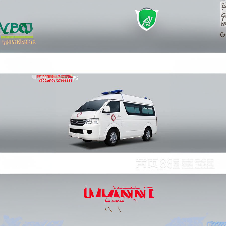 租赁救护车电话