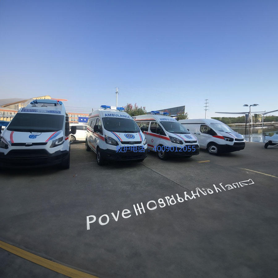 出租120电话号码