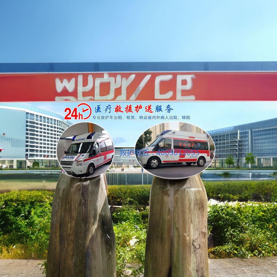 租赁急救车联系方式