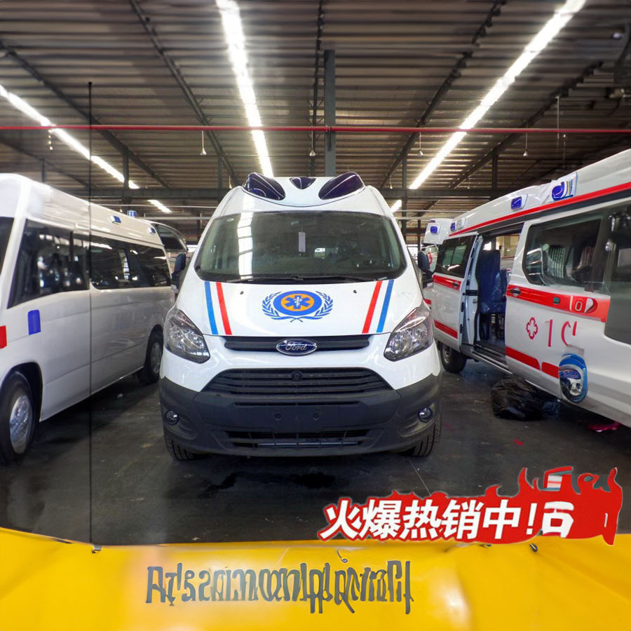 出租急救车电话号码