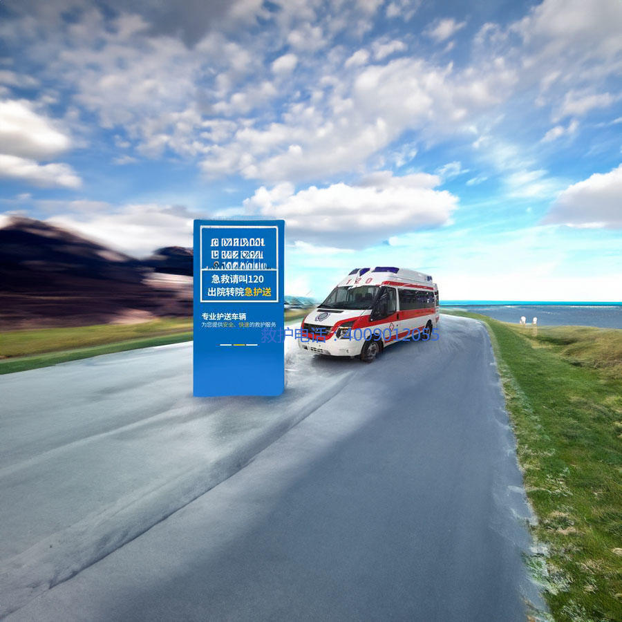 出租急救车电话