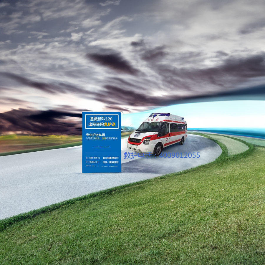 租赁急救车联系电话