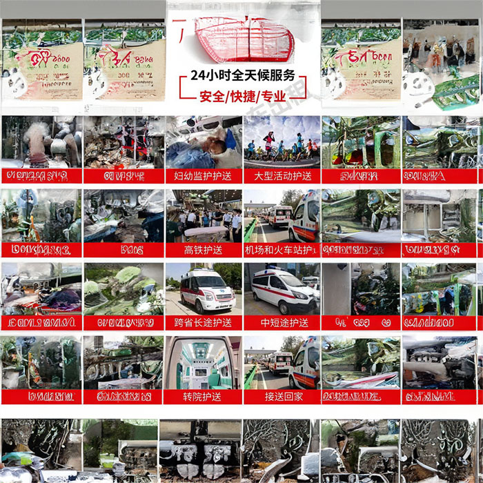 出租私人救护车