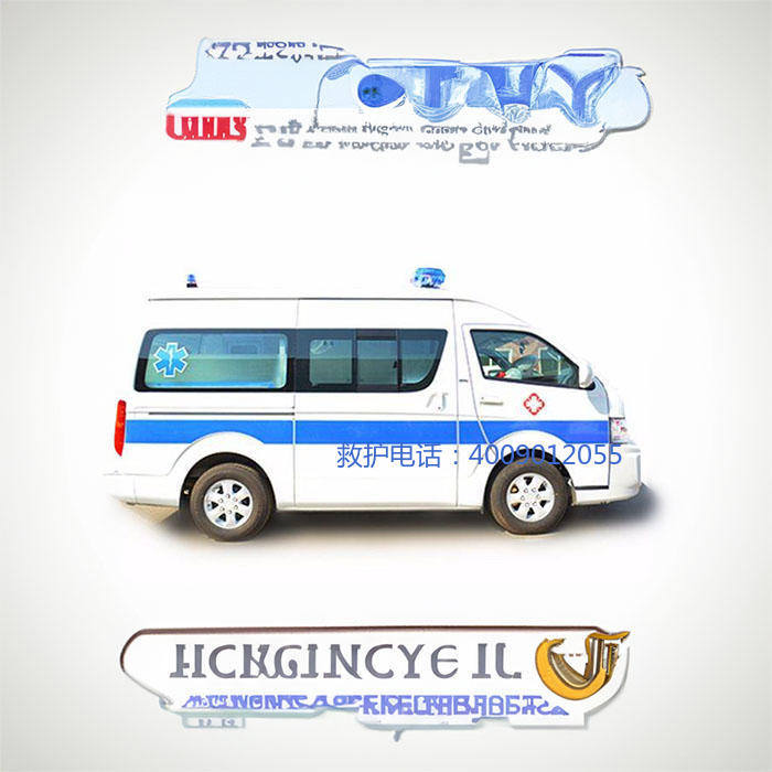 出租120电话号码