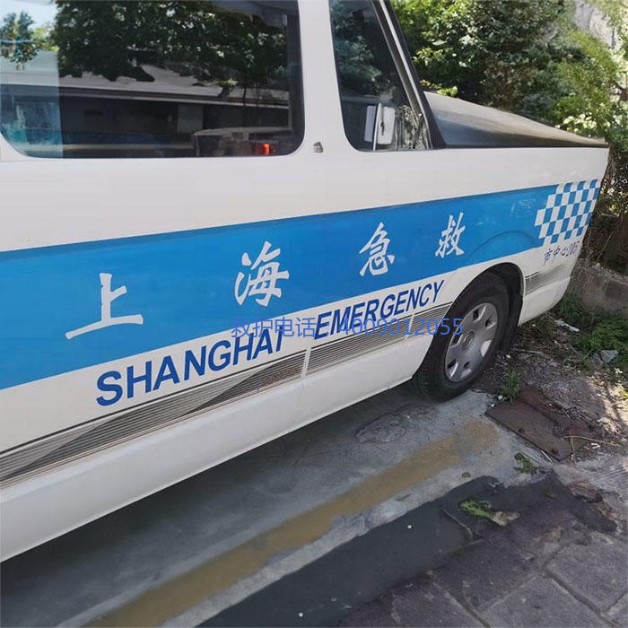 出租急救车联系电话