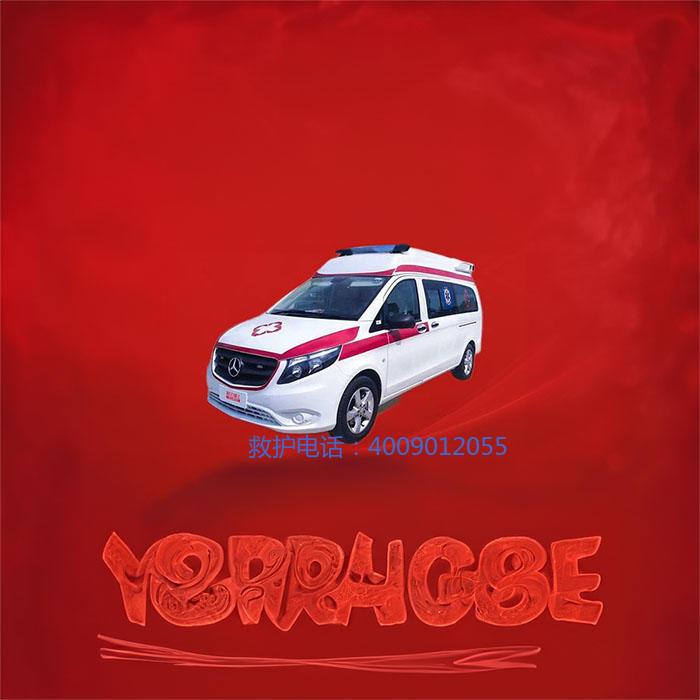 出租私人救护车