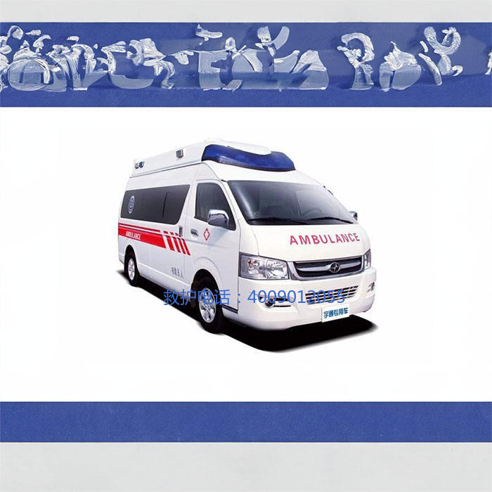 租赁急救车联系方式