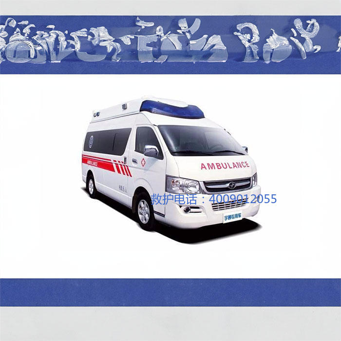 出租急救车联系方式