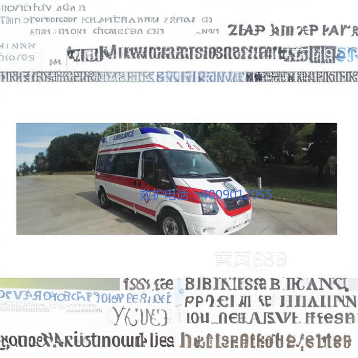 租赁急救车电话