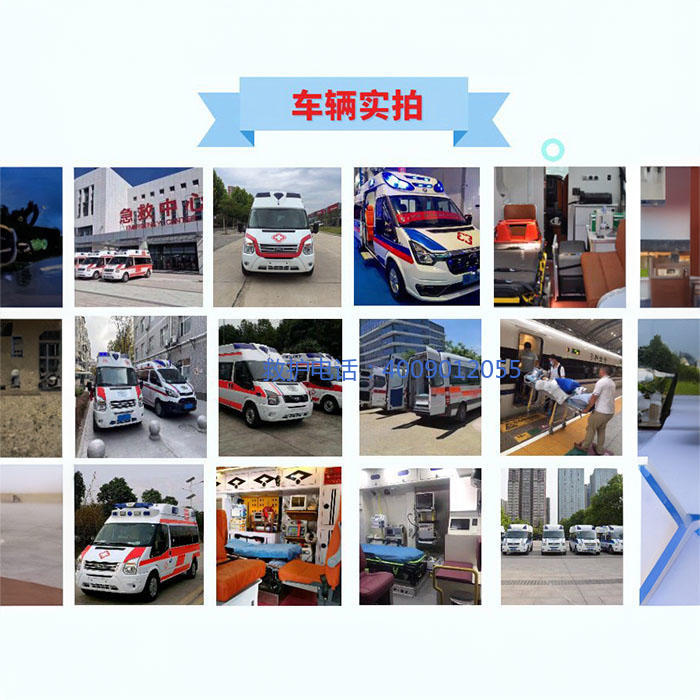 租赁私人救护车