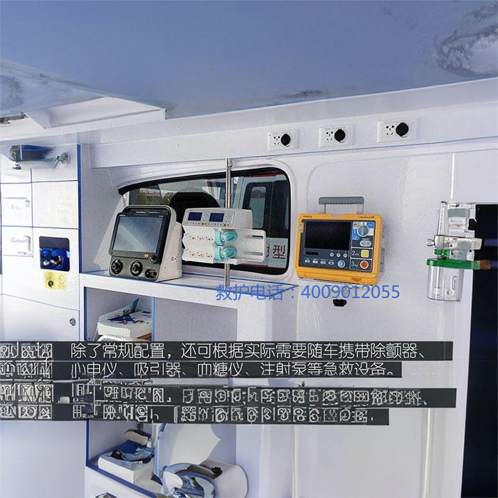 租赁急救车电话