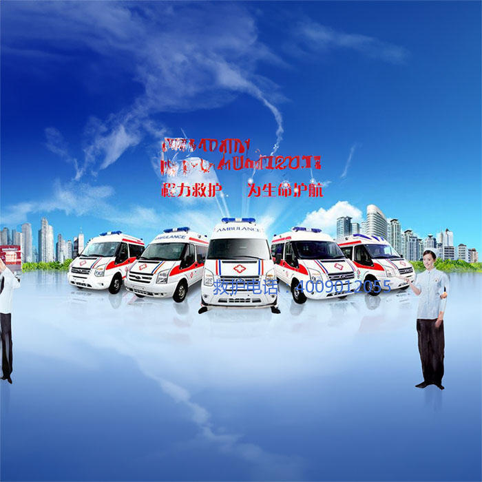 出租120电话号码