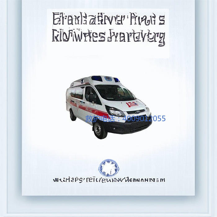 租赁120联系电话