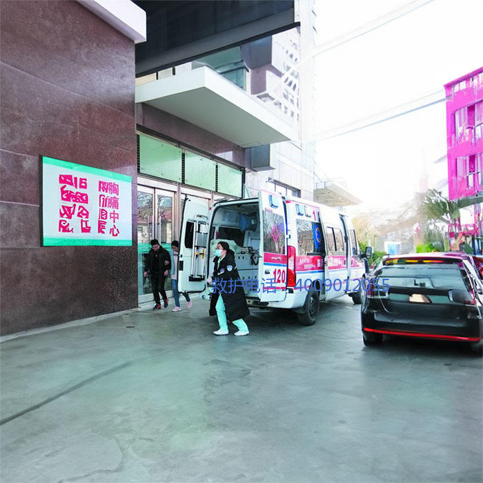 出租急救车联系电话