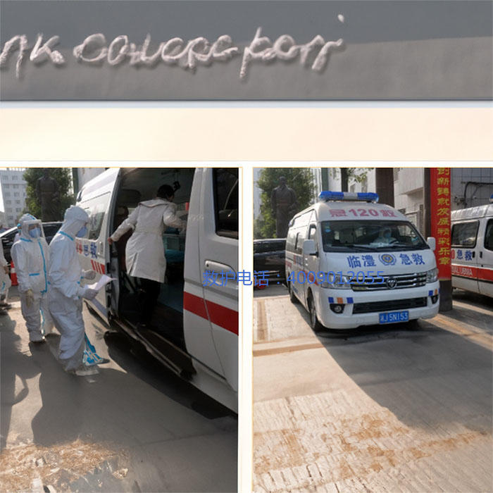 出租120联系方式