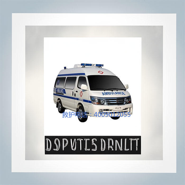 出租急救车电话