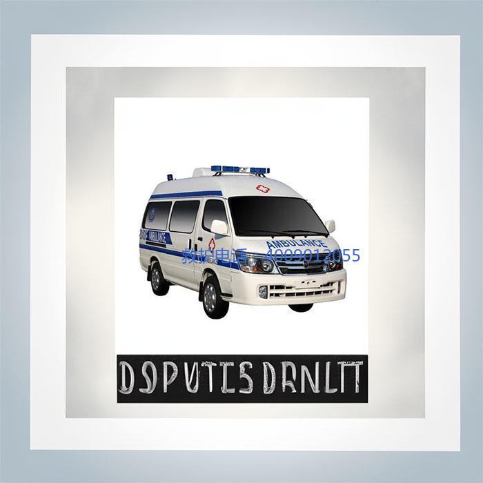 出租私人救护车联系电话