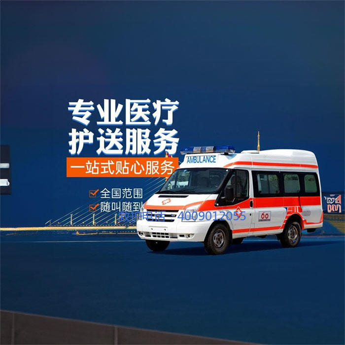 租赁救护车