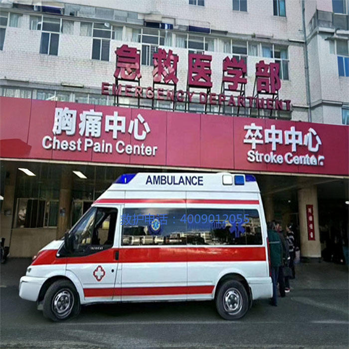 出租120联系方式