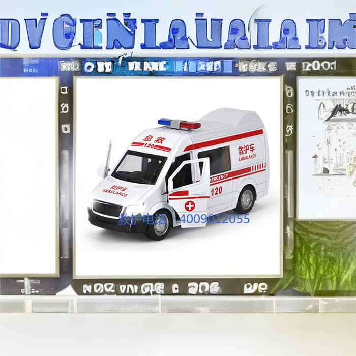 出租120联系方式