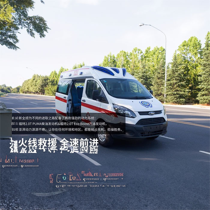 出租救护车电话号码
