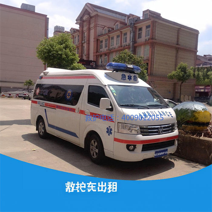 租赁私人救护车电话号码
