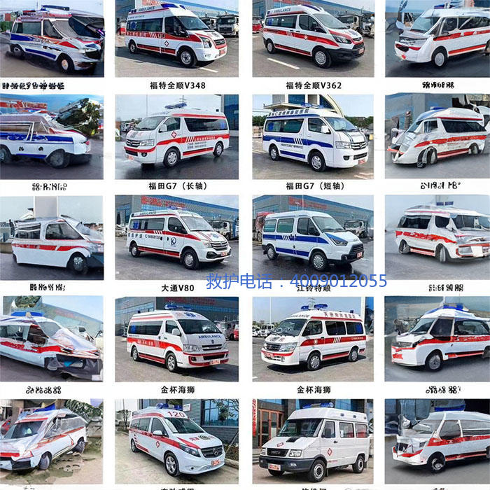 出租急救车