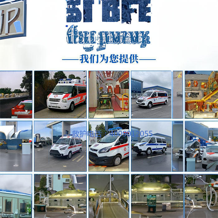 租赁私人救护车联系电话