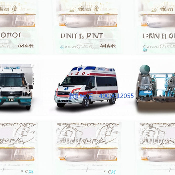 出租私人救护车联系方式