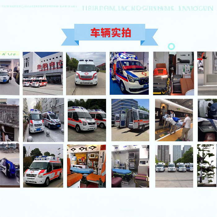 出租救护车电话