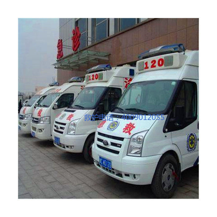 出租急救车联系方式