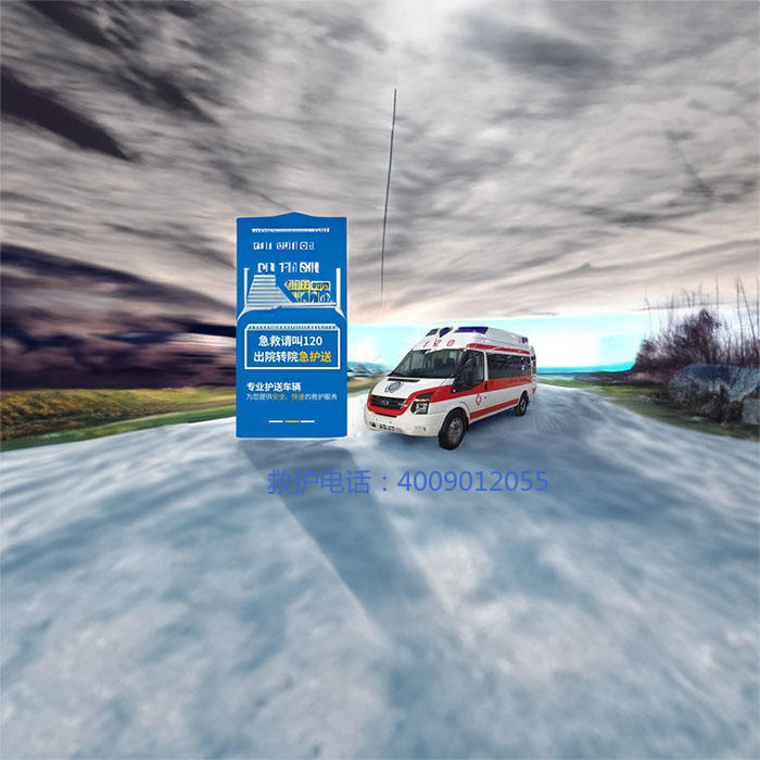 租赁急救车联系电话