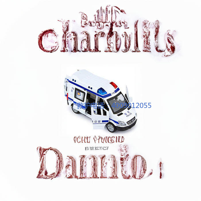 租赁120电话号码