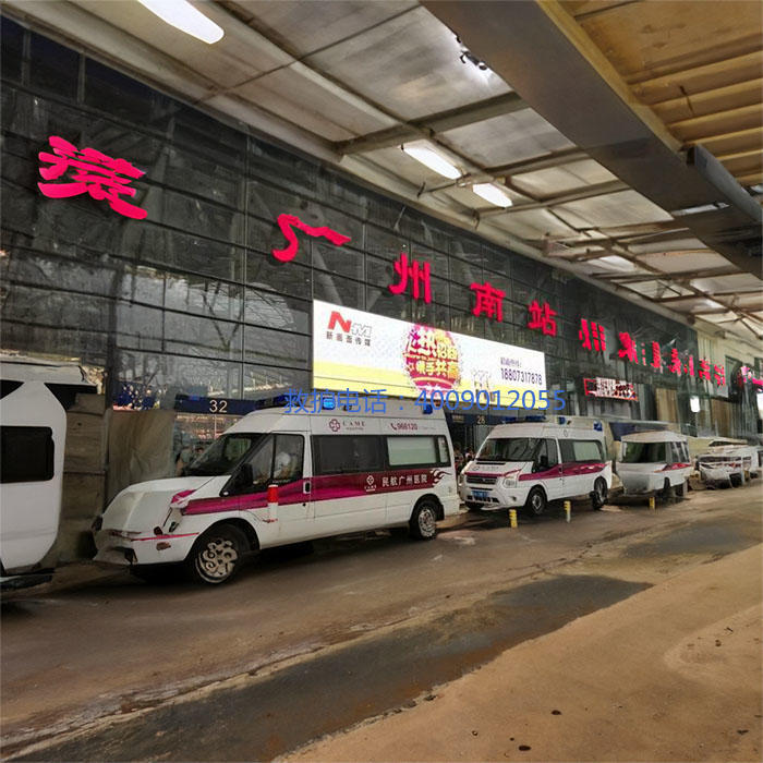 出租救护车联系方式