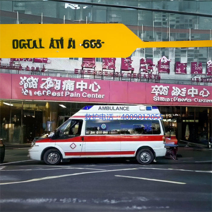 出租急救车联系电话