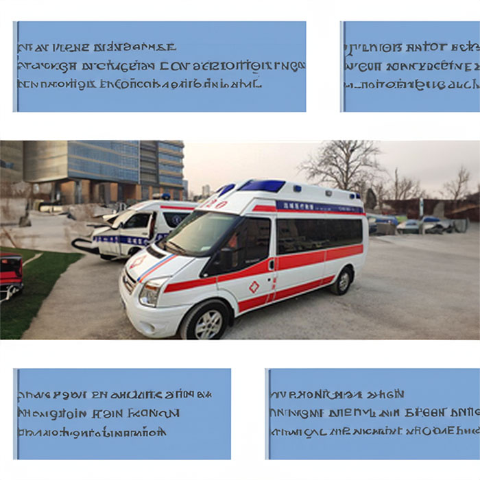 出租救护车